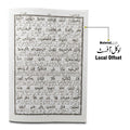 TQ21 Taleem Ul Quran Para 21