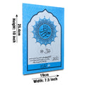TQ23 Taleem Ul Quran Para 23