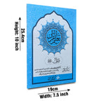 TQ23 Taleem Ul Quran Para 23