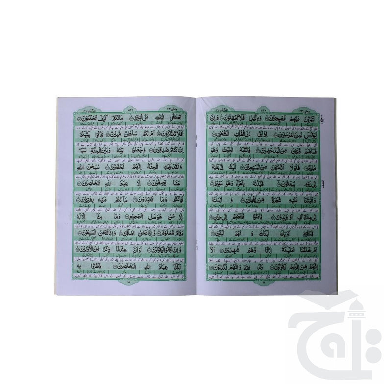 Inner Image Taleem Ul Quran Para 23 TQ23