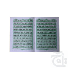 Inner Image Taleem Ul Quran Para 23 TQ23