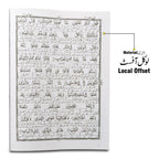 TQ24 Taleem Ul Quran Para 24