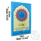 Title Image Taleem Ul Quran Para 27 TQ27