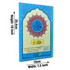 TQ27 Taleem Ul Quran Para 27