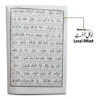TQ27 Taleem Ul Quran Para 27
