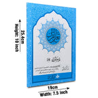 TQ28 Taleem Ul Quran Para 28