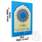 Title Image Taleem Ul Quran Para 29 TQ29