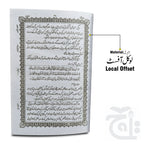 Inner Image Aamal e Qurani(Urdu Thanvi) 261