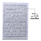 TQ30 Taleem Ul Quran Para 30