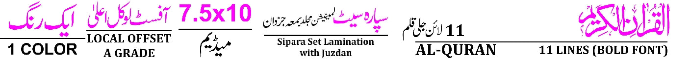 376-30L Sipara Set with Gulaf(11 LineBold )Lamination