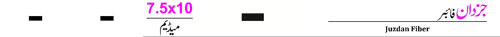16-3F Juzdan Fiber Sheet (3 Size) Inch A4