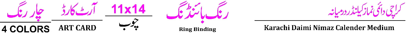 137M Karachi Daimi Nimaz Calender Medium