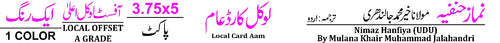 1007-1 Nimaz e Hanafi(Khair M Jalandhri)Pocket