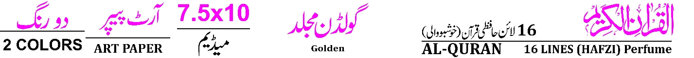 55KGM Scented Quran : Holy Koran 16 Line Arabic With Fragrance (Special Edition) Gold Edge With Golden Hardback Wedding Gift