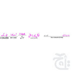 1018PC Dua Jameela : Jamila Arabic Urdu Printed in Laminated Card 12x18