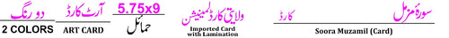 113PC SURAH AL MUZAMMAIL