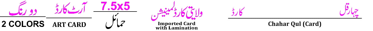 1020PC CHAAR QULL