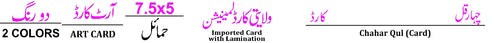 1020PC CHAAR QULL
