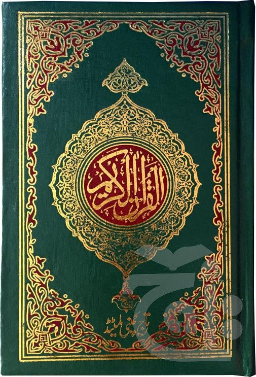 Title Image Holy Quran(13 Line Hafzi) 23u