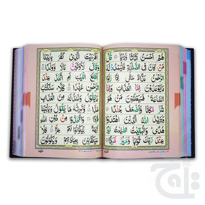 Inner Image Holy Quran Tajweedi 9 Line 810-4K