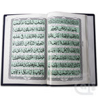 Inner Image Yaazda Soora Urdu Translated 212-2K