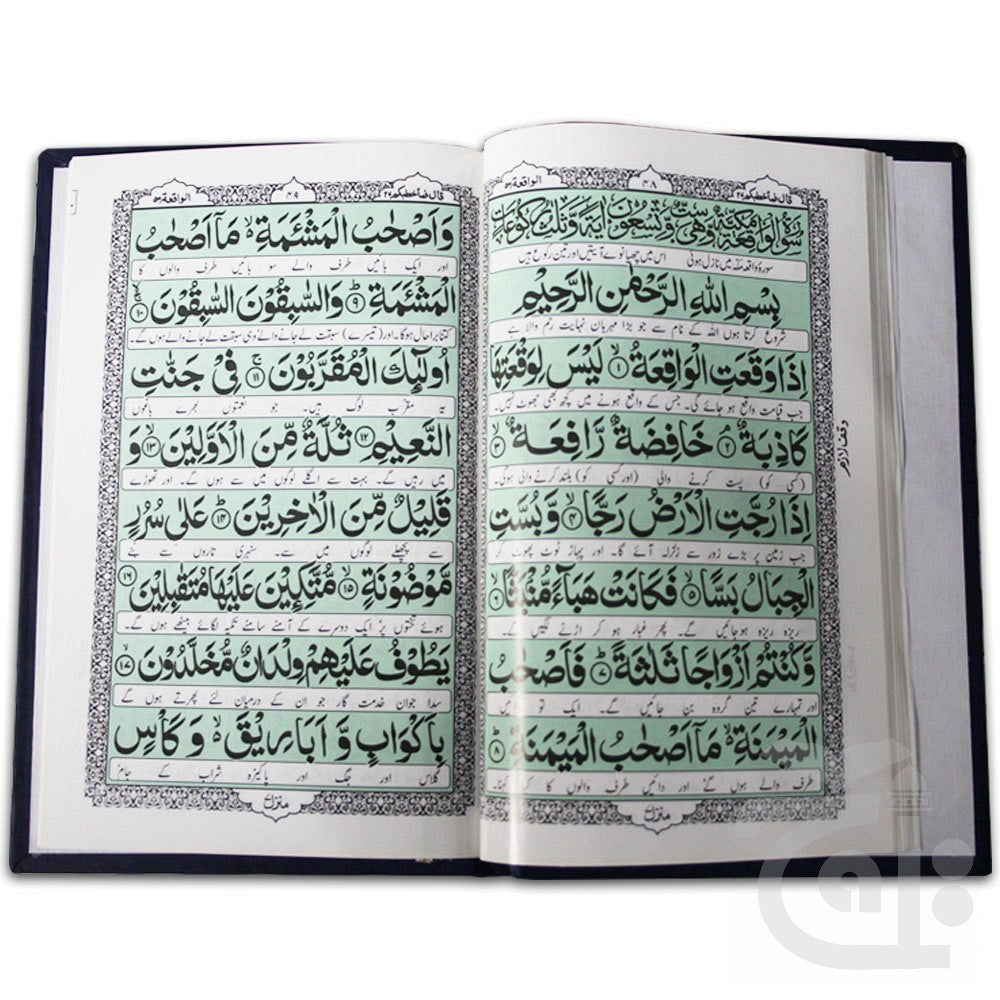 Inner Image Yaazda Soora Urdu Translated 212-2K