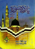 Title Image Yaazda Soora 212-2C