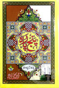 Title Image Punj Para Tajweedi Awal Single Color 897-1L