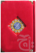 Title Image Holy Quran Tajweedi (Jahaiz Box) 827-4GJ
