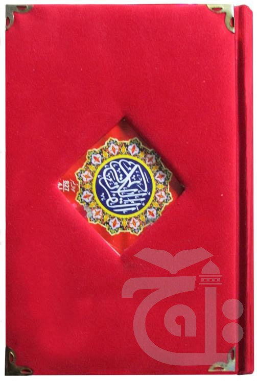 Title Image Holy Quran Tajweedi (Jahaiz Box) 827-4GJ