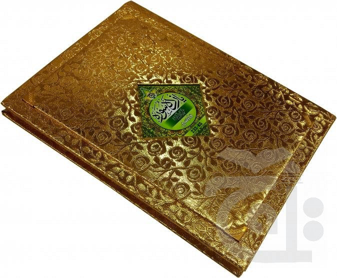 Title Image Yazda Sura With chehel rabbana 232KG