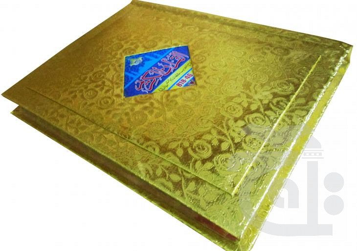 Title Image Holy Quran Tajweedi(18 Line Hafizi)golden 818-4G