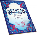 Title Image Shuroot ul Salat 174