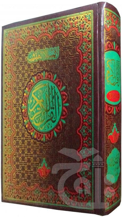 Title Image Holy Quran (11 Line Bold) 378A