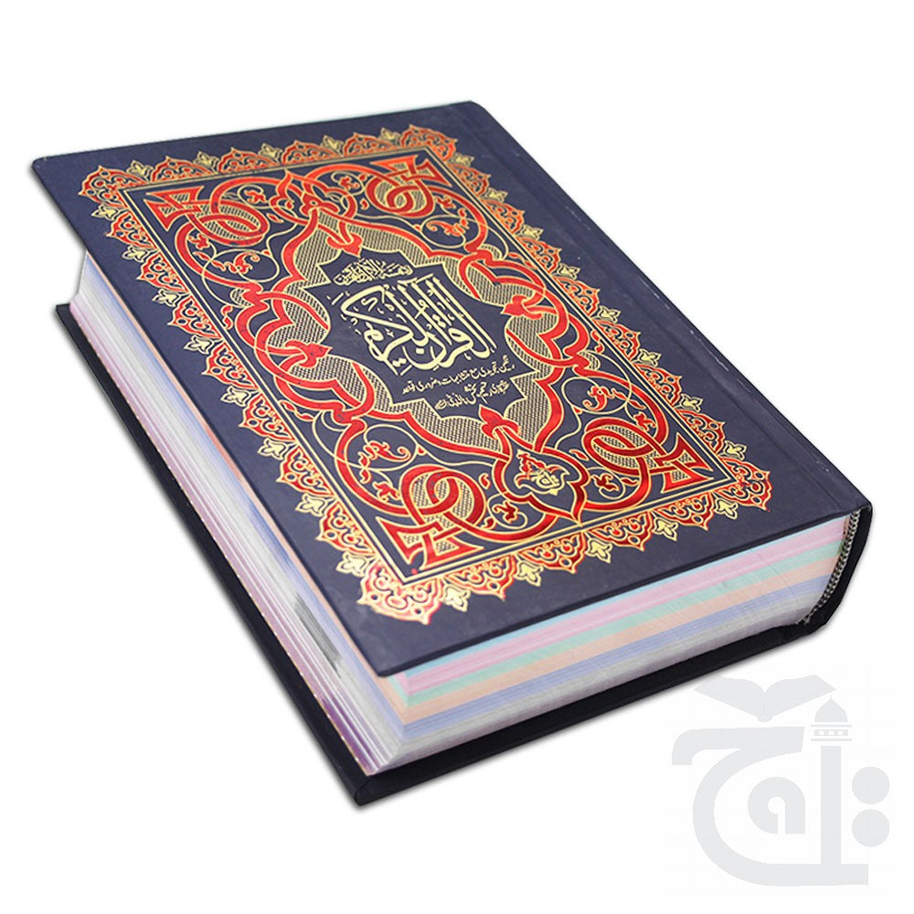 Title Image Holy Quran Tajweedi 9 Line 810-4K