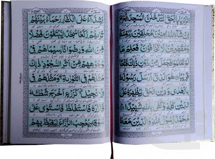 Inner Image Yazda Sura With chehel rabbana 232KG