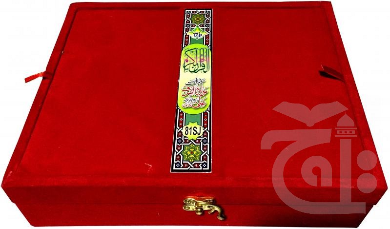 Title Image The Quran - Urdu Translated Version Arabic And Urdu language With Tafseer 81SJ