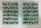 Inner Image soora yaseen (bold font)32 Pages 204-5K