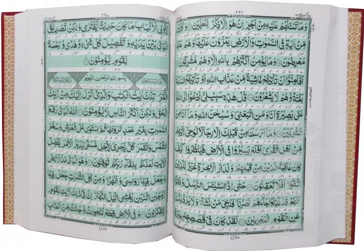 Inner Image Holy Quran Shaneel JahaizNaN0 11KV-Black