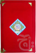 Title Image Holy Quran Tajweedi (18 Line Hafzi) 820-4S