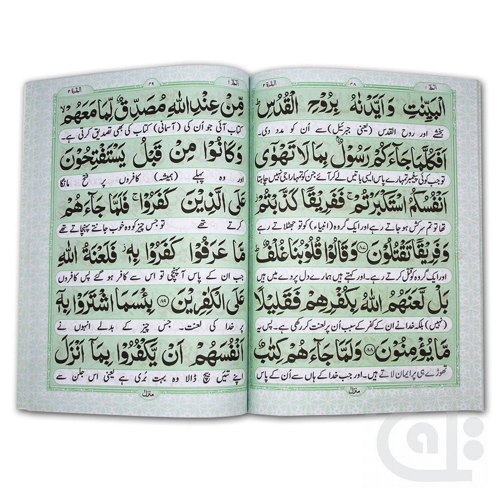Inner Image Para Set(Fateh Muhammad Jalandhri)Bold 206-30UC